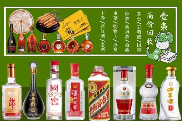 苏州姑苏区回收名酒哪家好